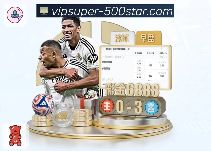 开奖提醒更及时，就在500彩票网官方APP